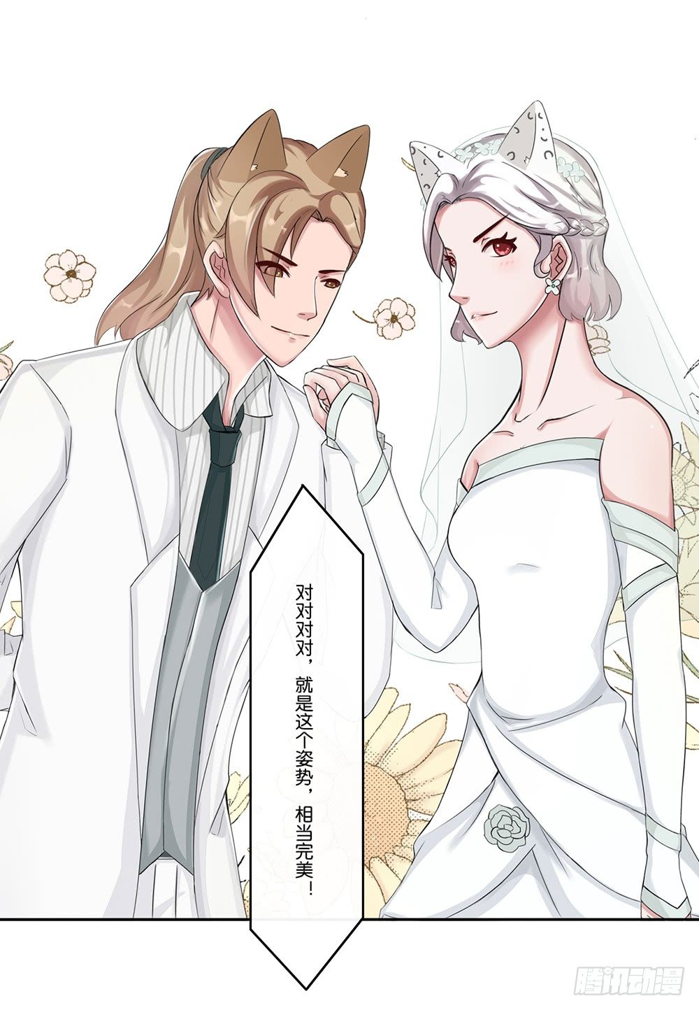 婚礼前夕（下）-第20话