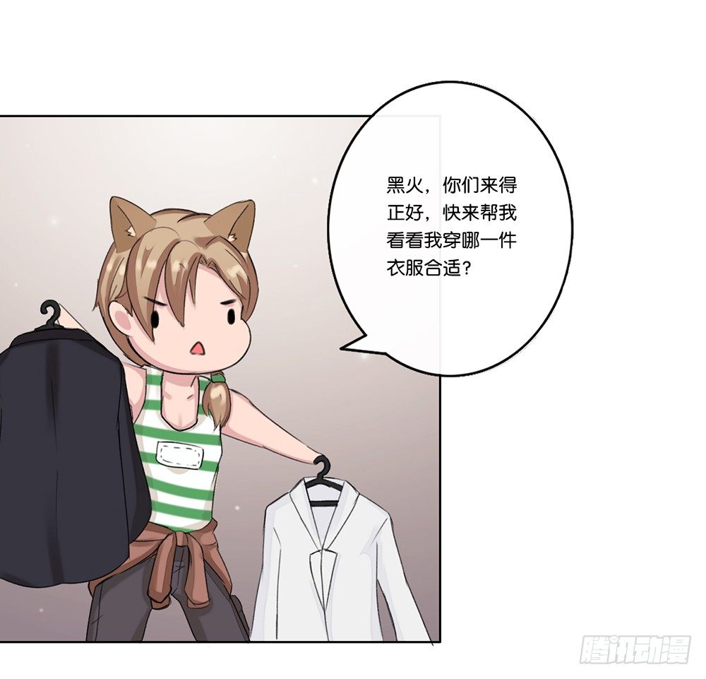 婚礼前夕（下）-第20话