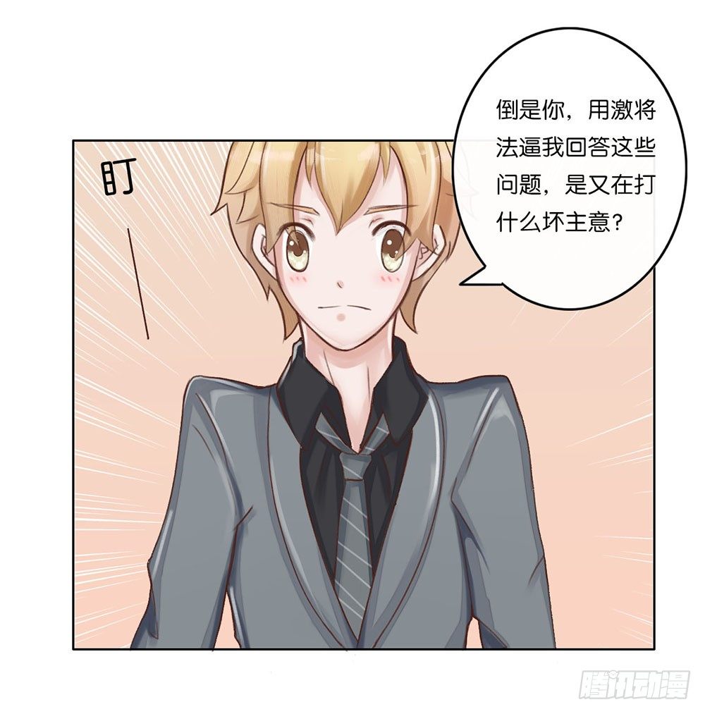 婚礼进行曲（二）-第22话