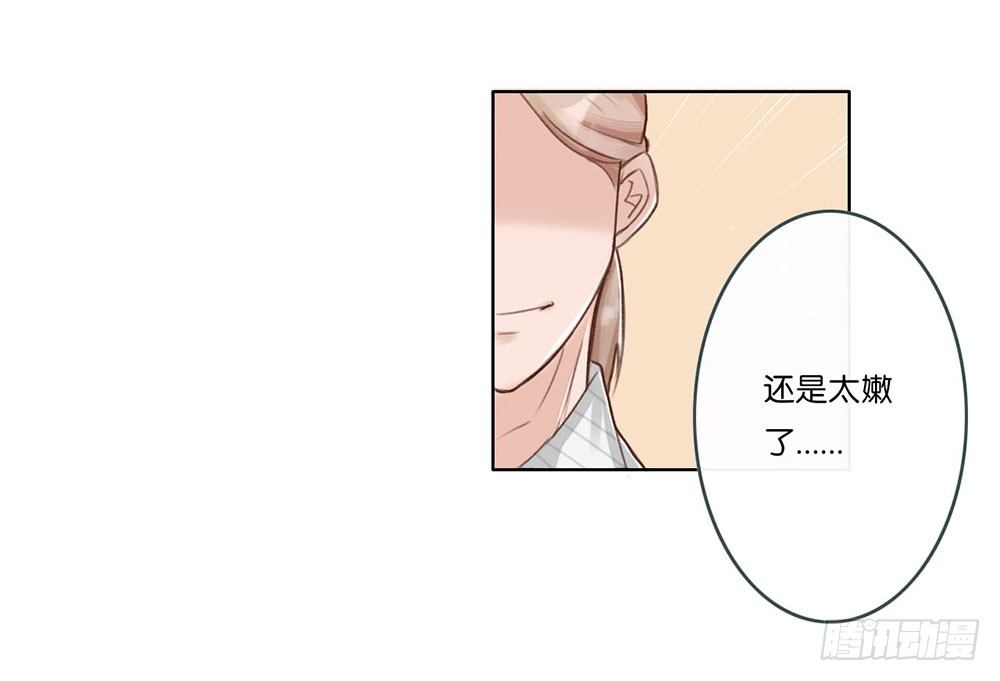 婚礼进行曲（二）-第22话