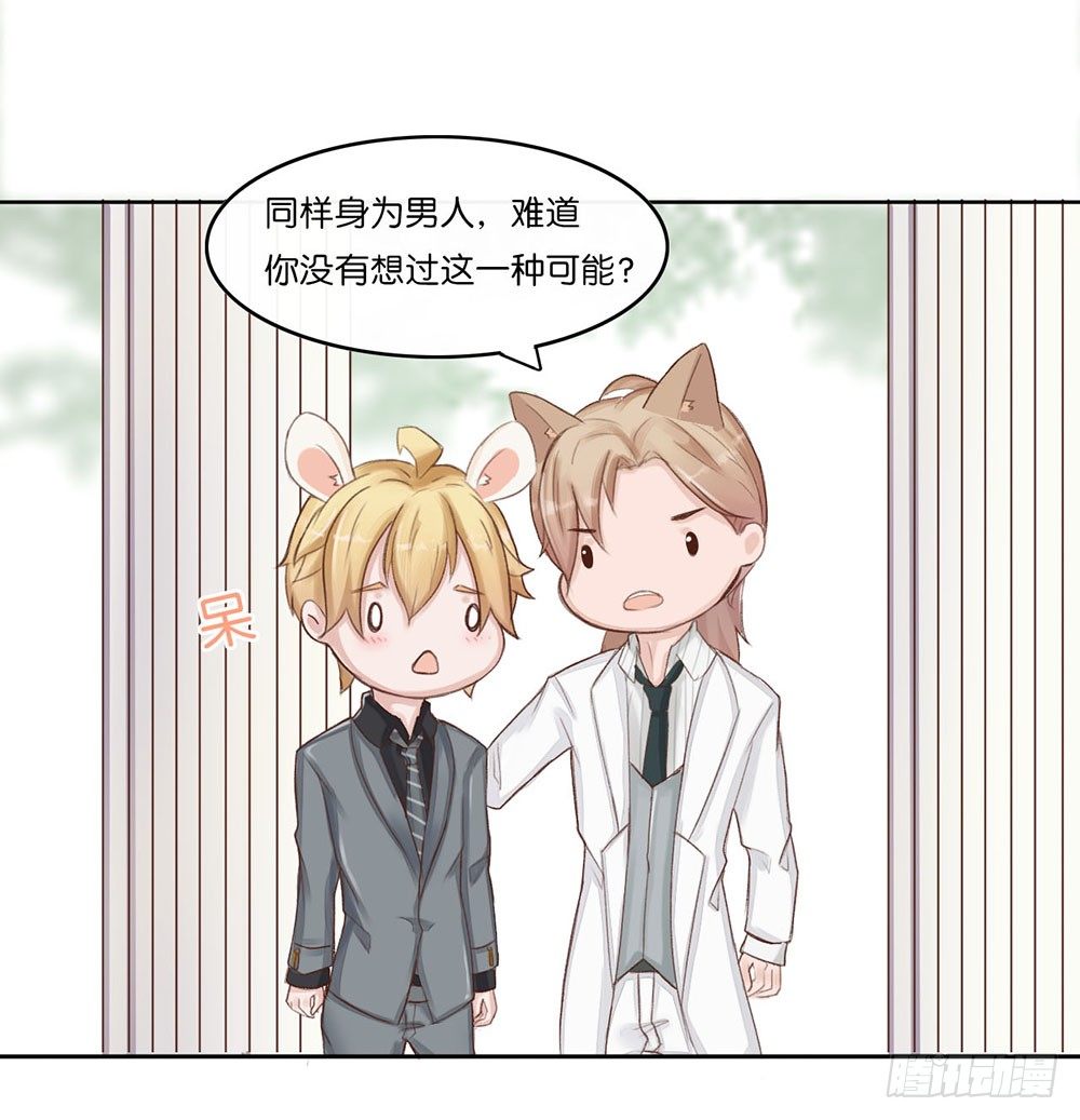 婚礼进行曲（二）-第22话