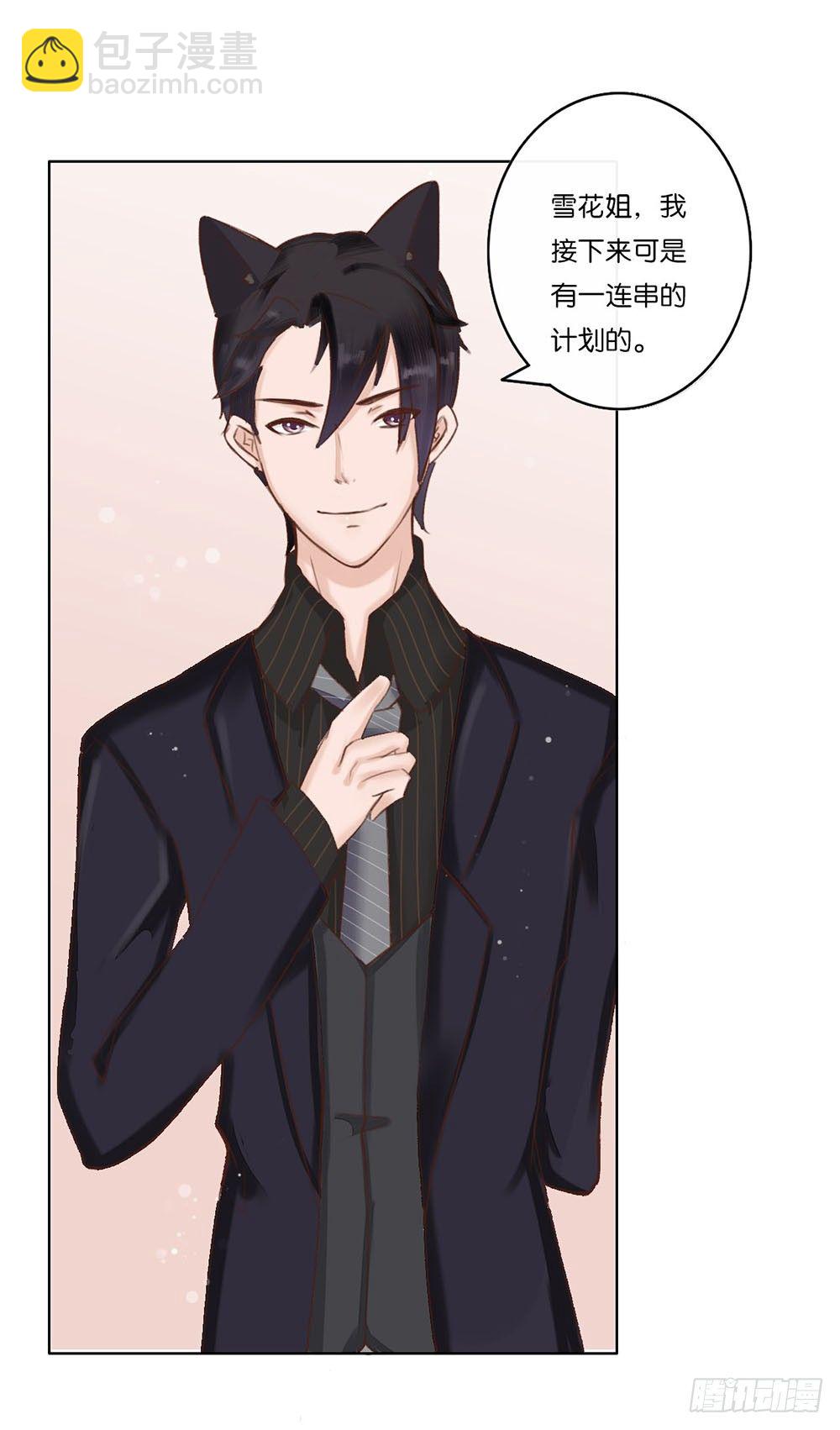 婚礼进行曲（二）-第22话