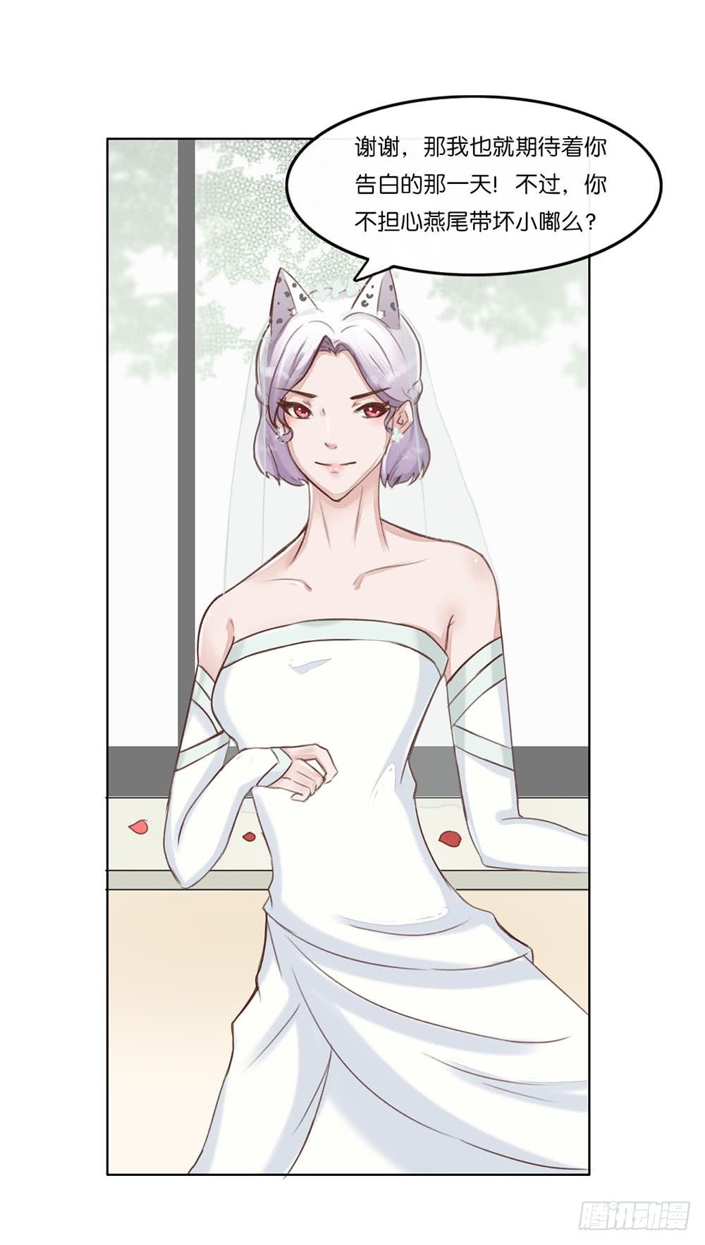 婚礼进行曲（二）-第22话