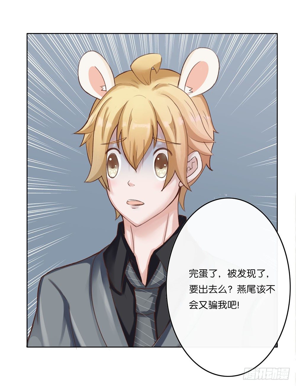 婚礼进行曲（二）-第22话