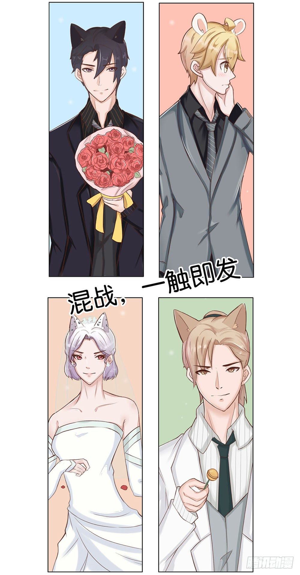 婚礼进行曲（二）-第22话