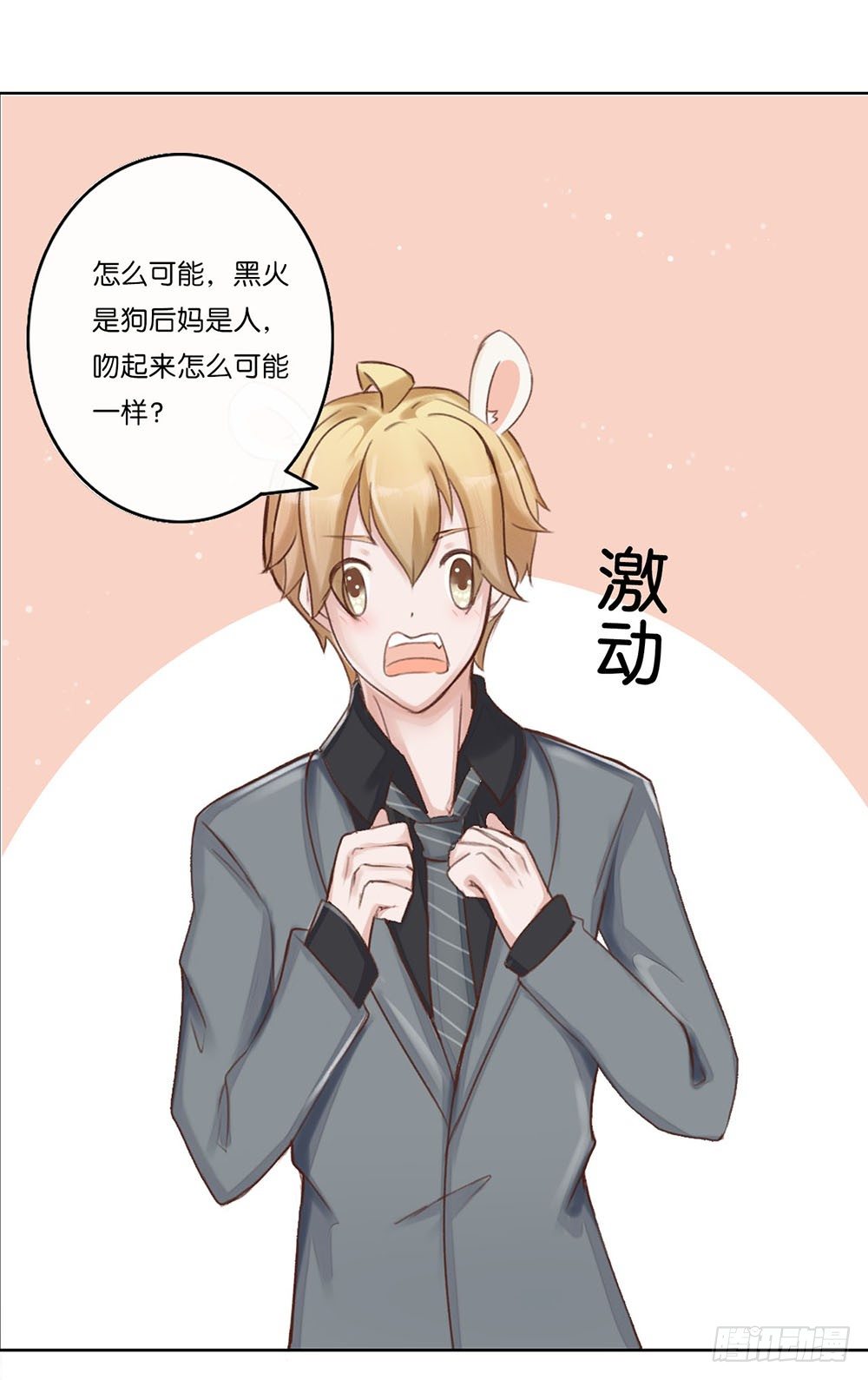 婚礼进行曲（二）-第22话