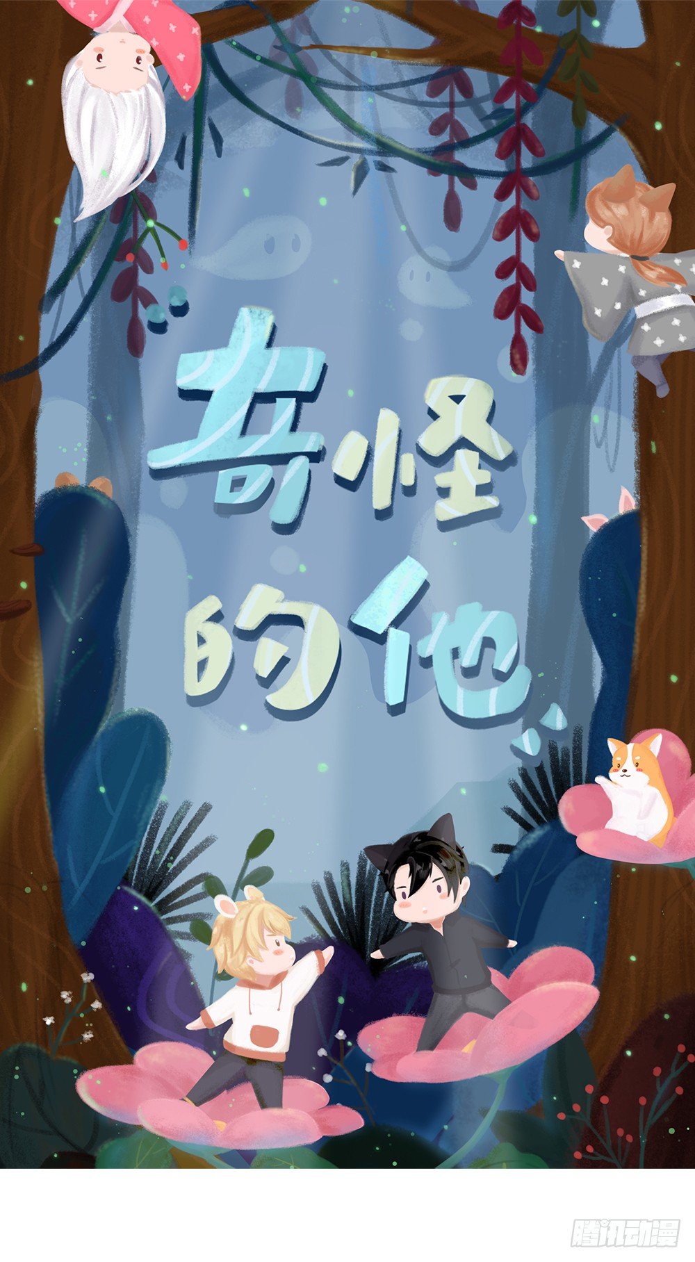 婚礼进行曲（三）-第24话