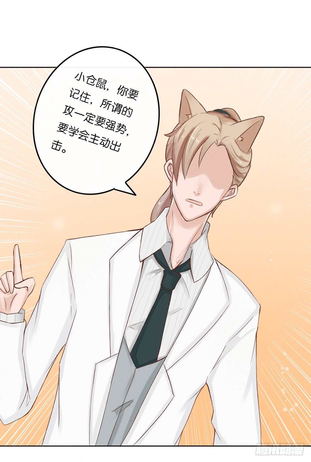 婚礼进行曲（三）-第24话