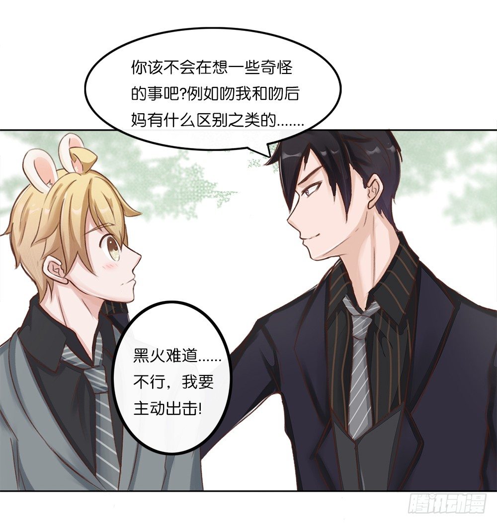 婚礼进行曲（三）-第24话