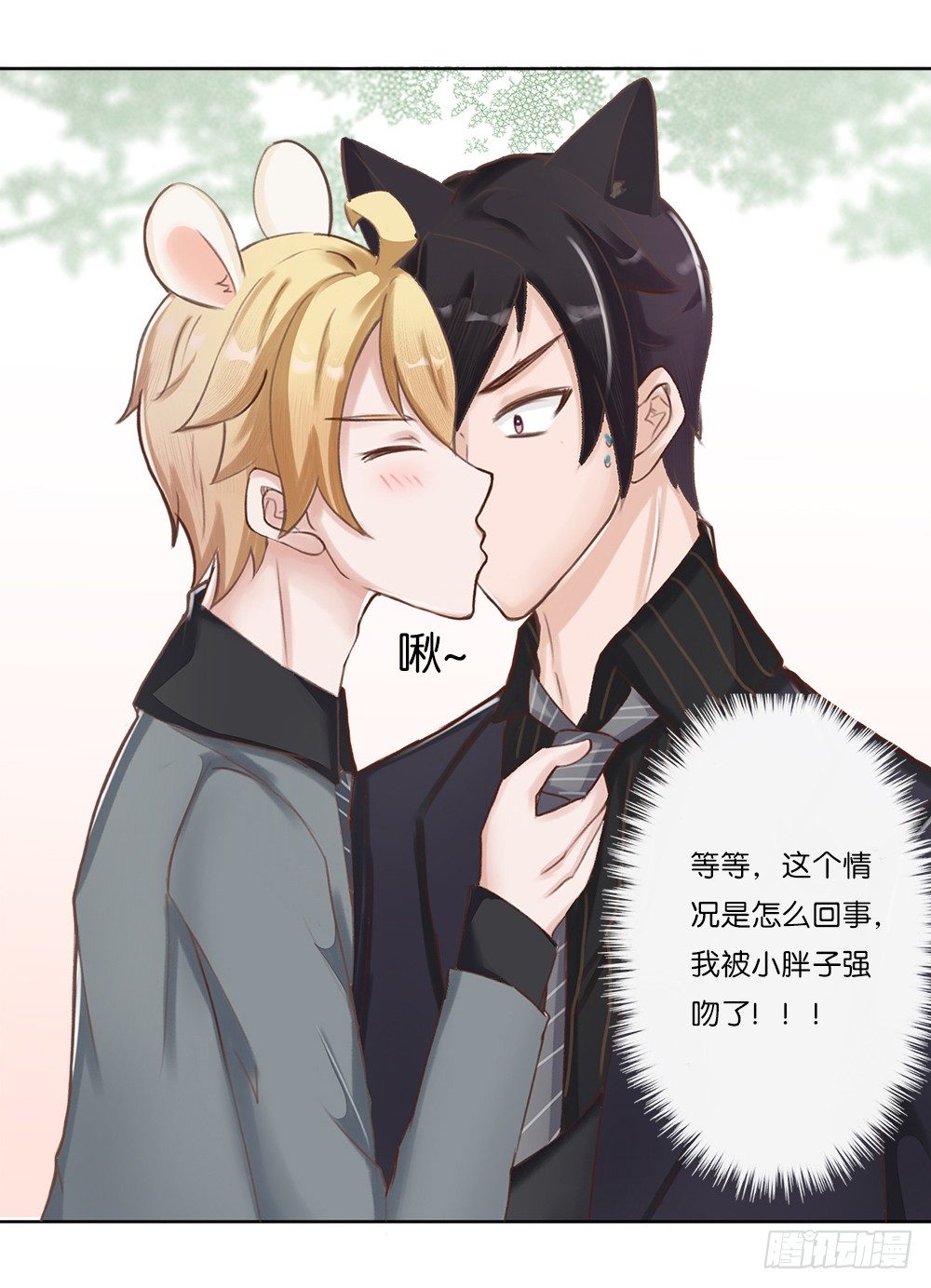 婚礼进行曲（三）-第24话