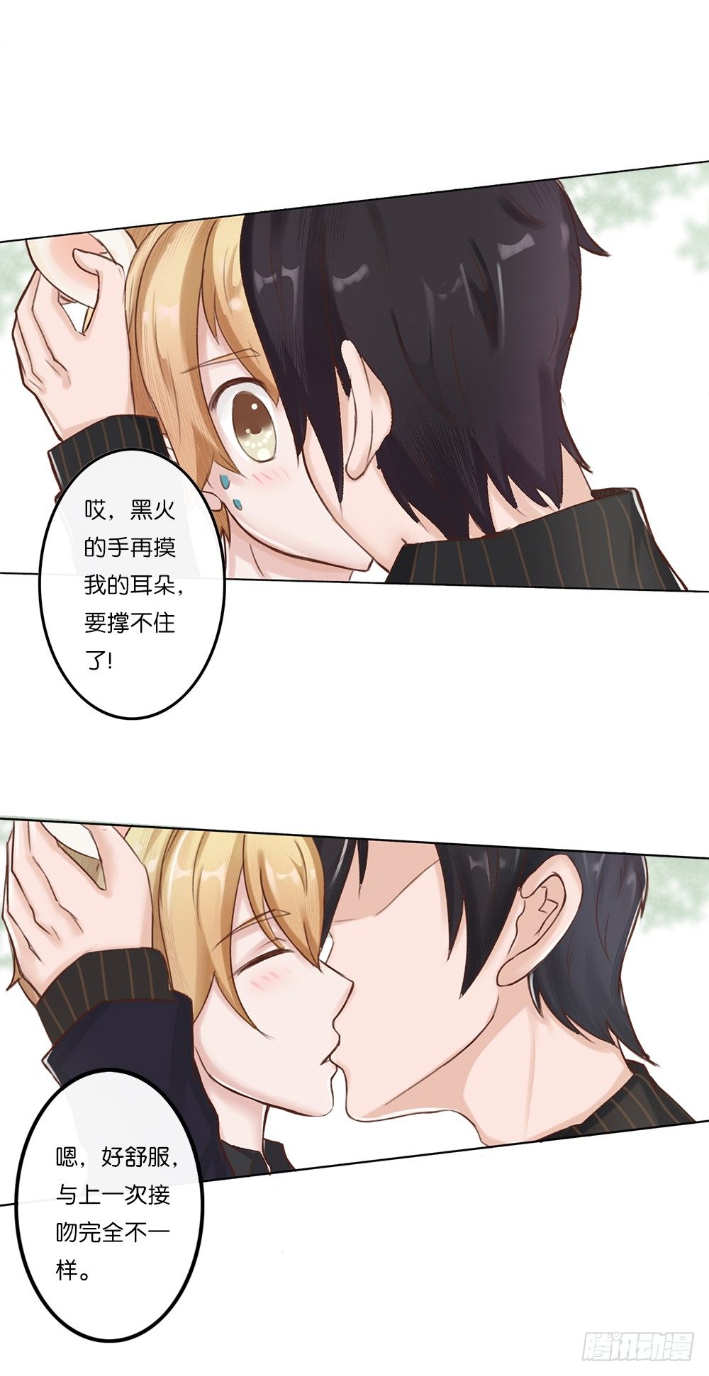 婚礼进行曲（三）-第24话