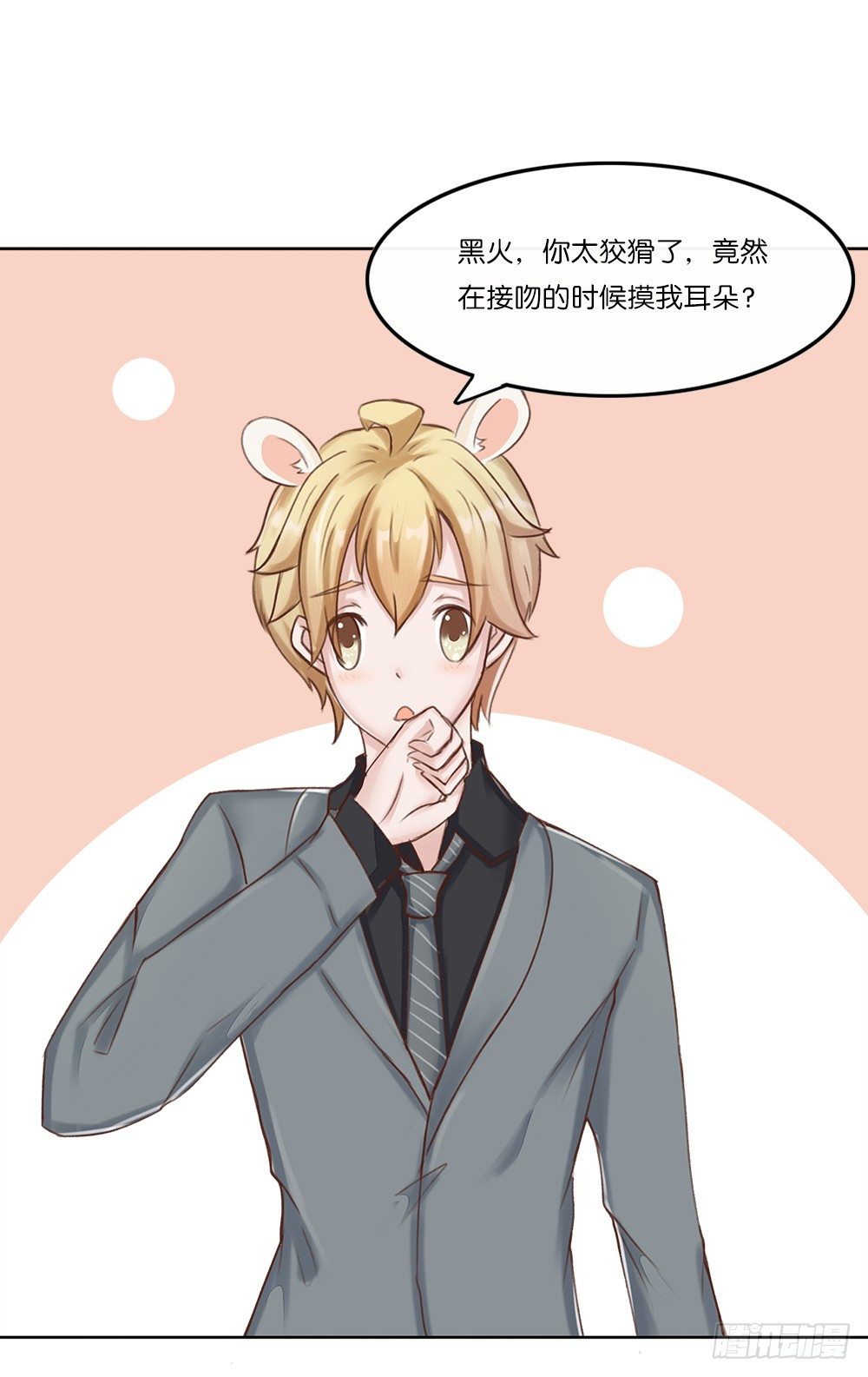 婚礼进行曲（三）-第24话