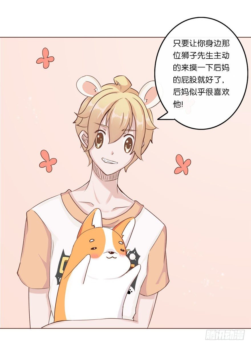 新邻居（下）-第28话