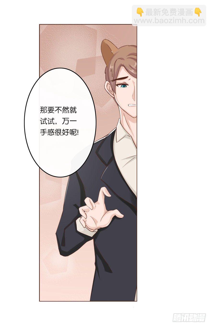 新邻居（下）-第28话