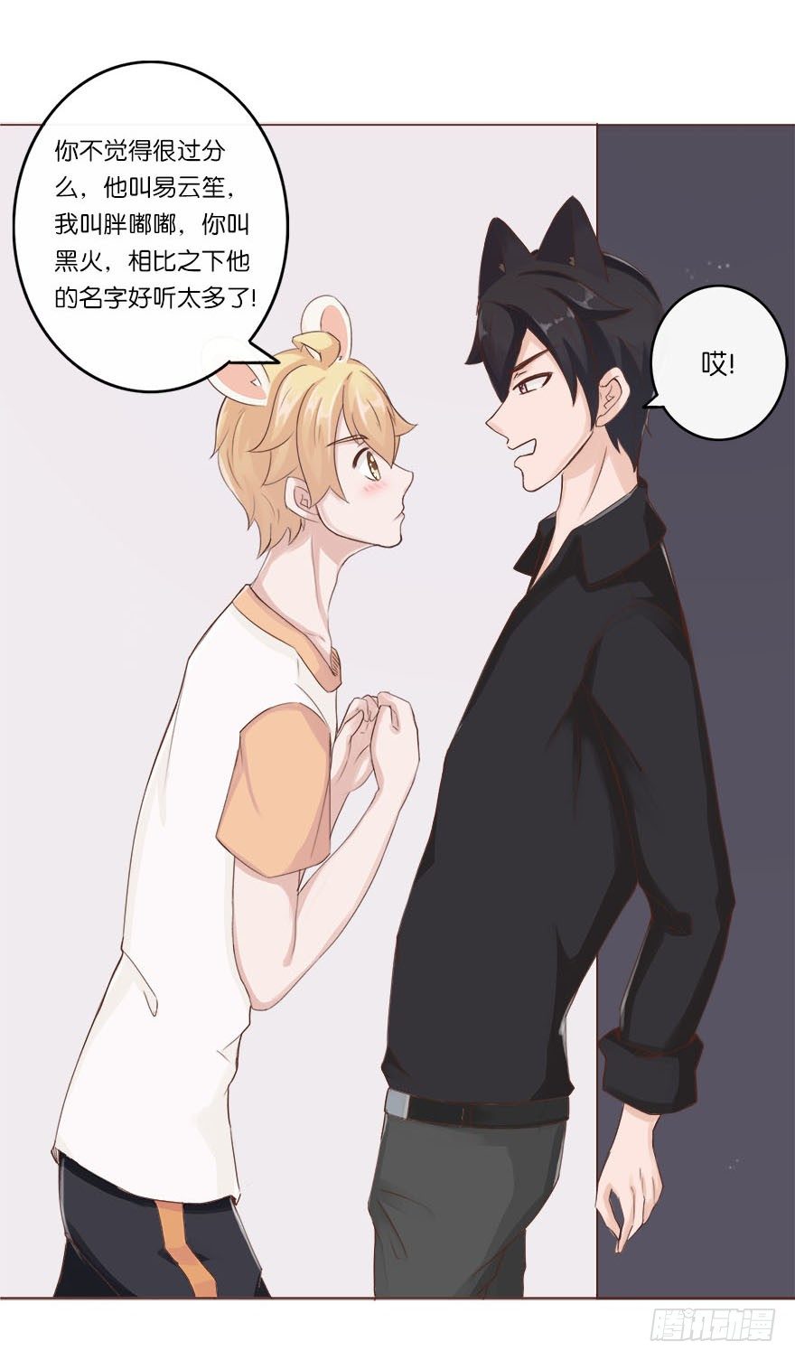 新邻居（下）-第28话