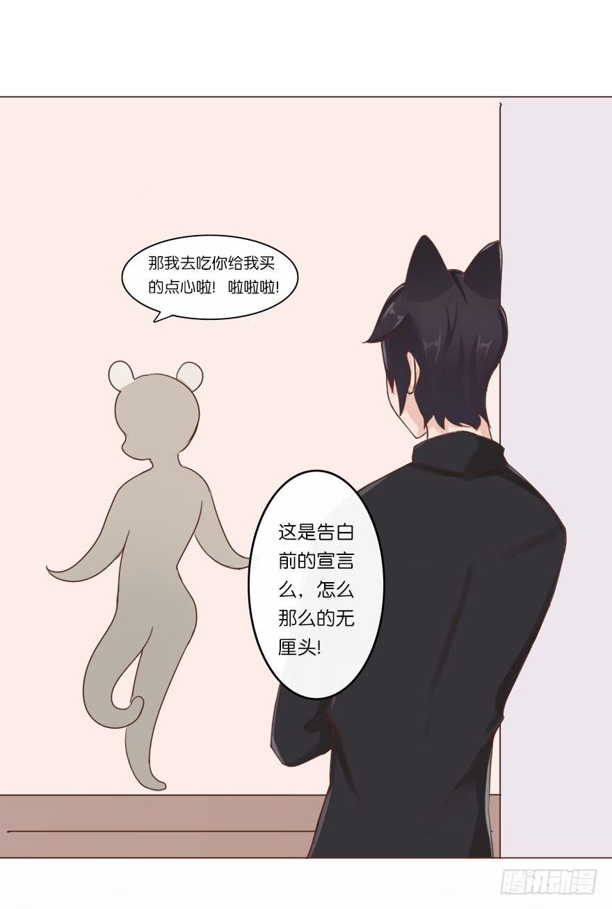 新邻居（下）-第28话