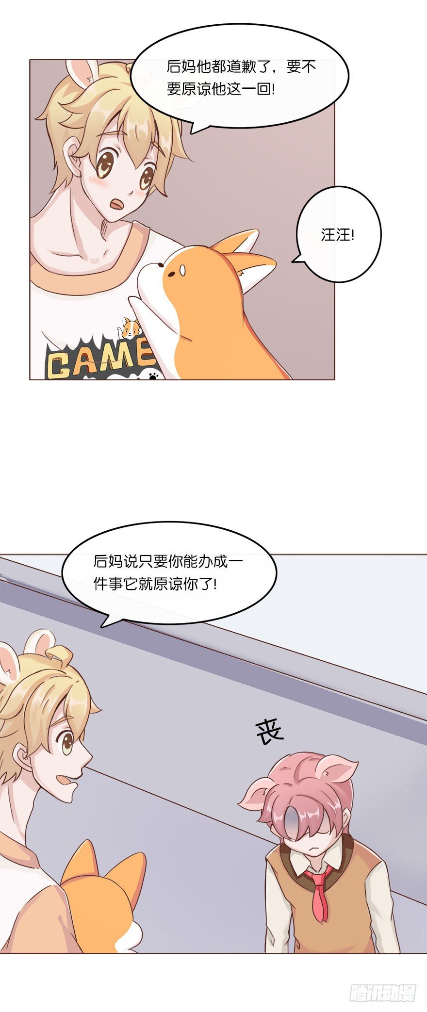 新邻居（下）-第28话