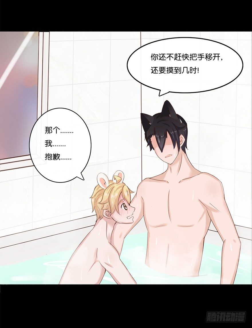 我的告白（二）-第30话