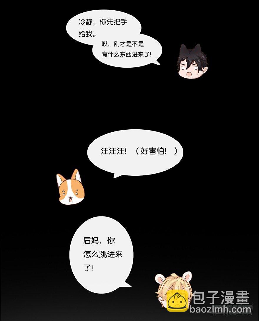 我的告白（二）-第30话