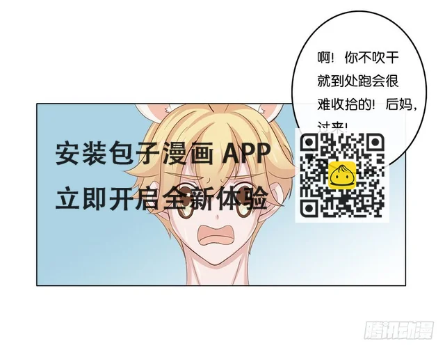 我的告白（二）-第30话