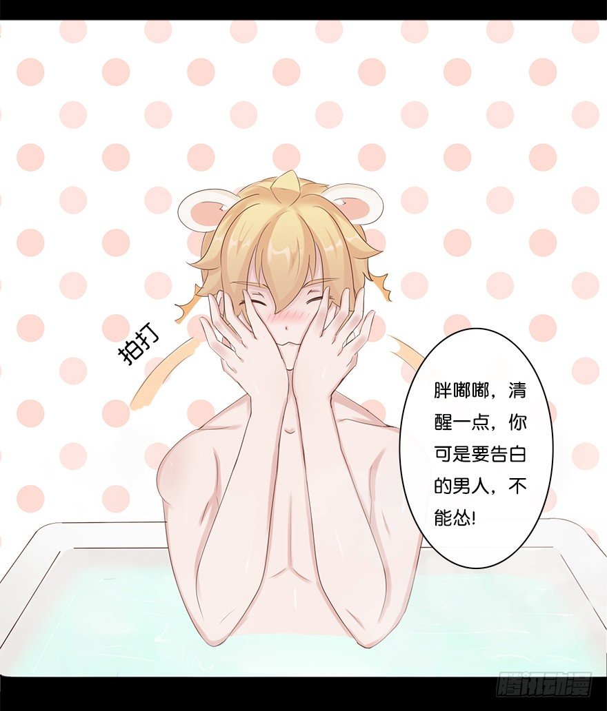 我的告白（二）-第30话