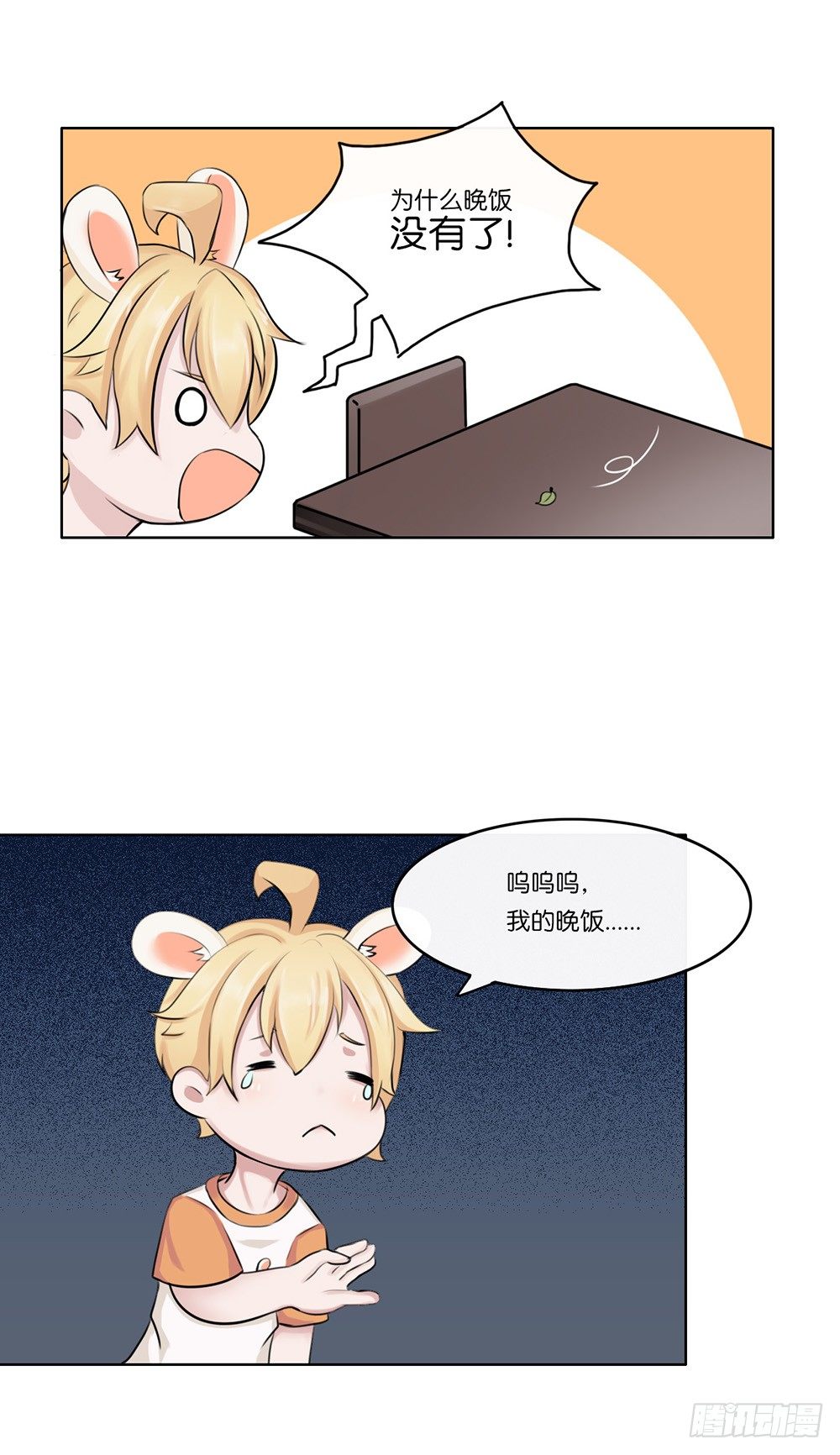 懒散的夏日（上）-第4话