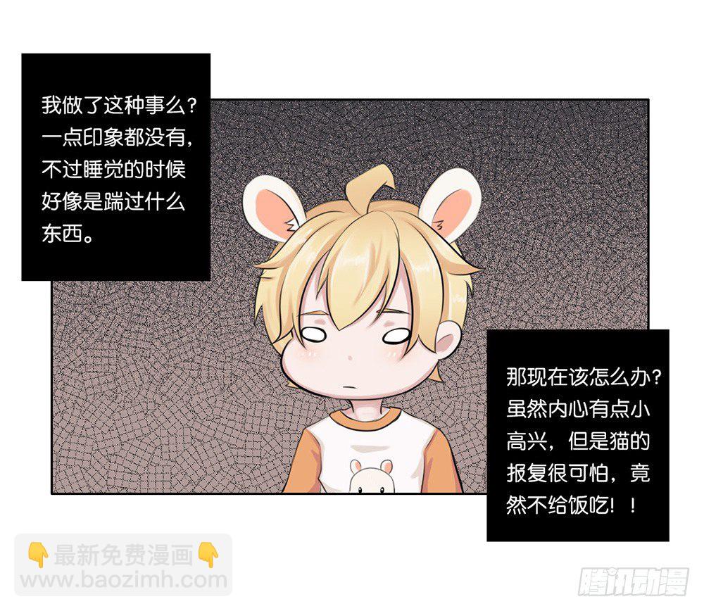 懒散的夏日（上）-第4话