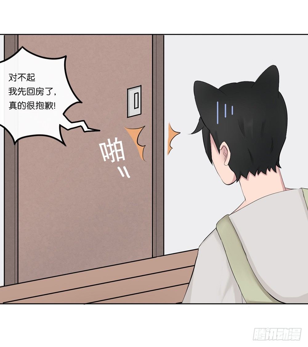 懒散的夏日（上）-第4话