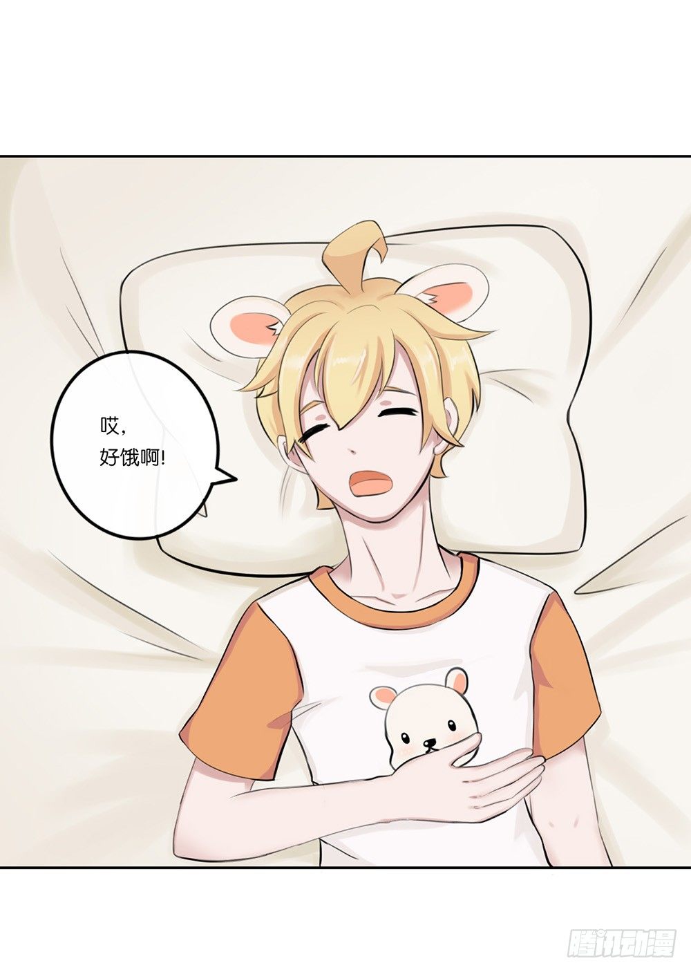 懒散的夏日（上）-第4话