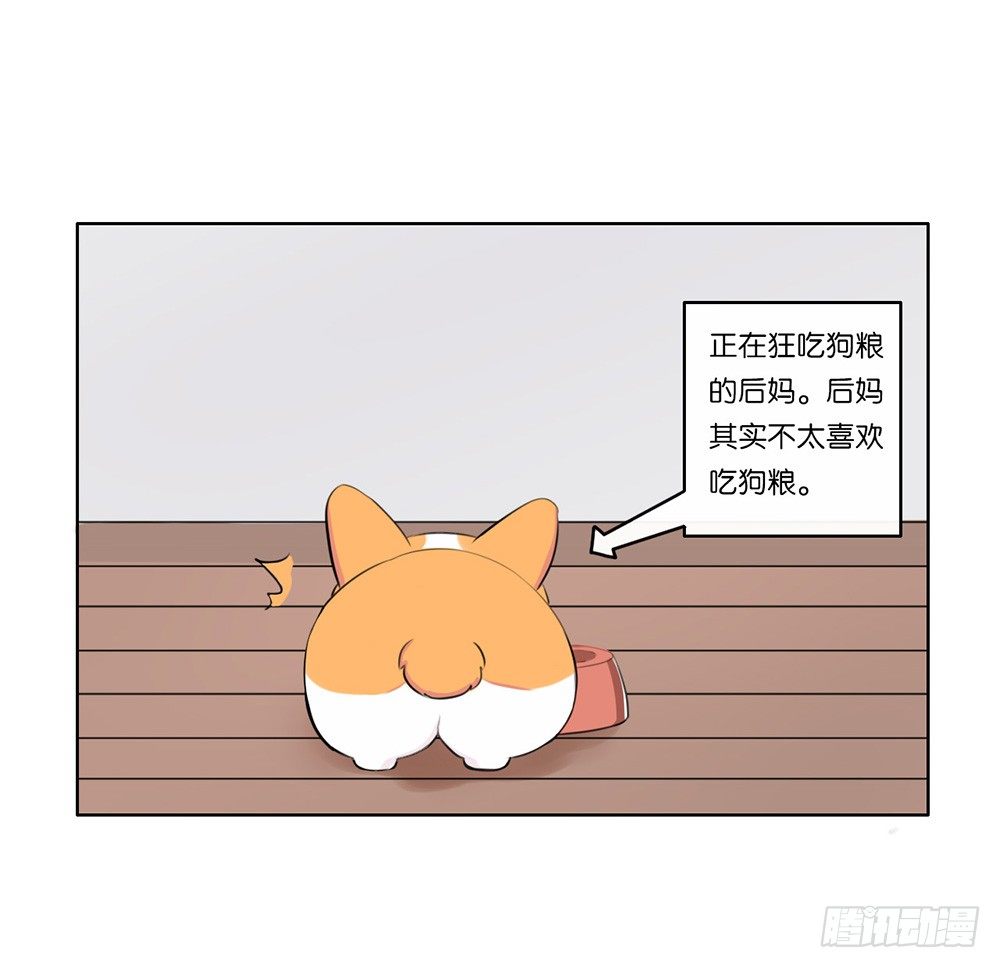 奇怪的他 - 懶散的夏日（上） - 4