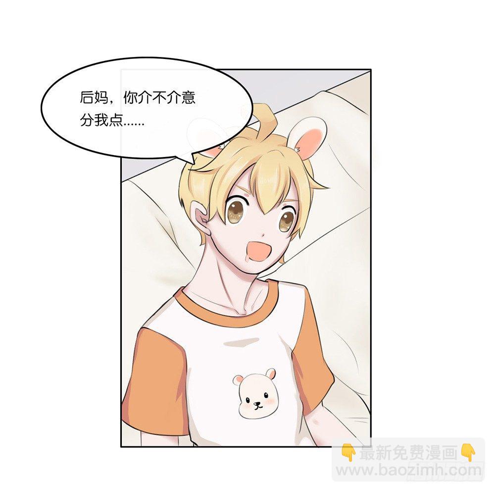 懒散的夏日（上）-第4话