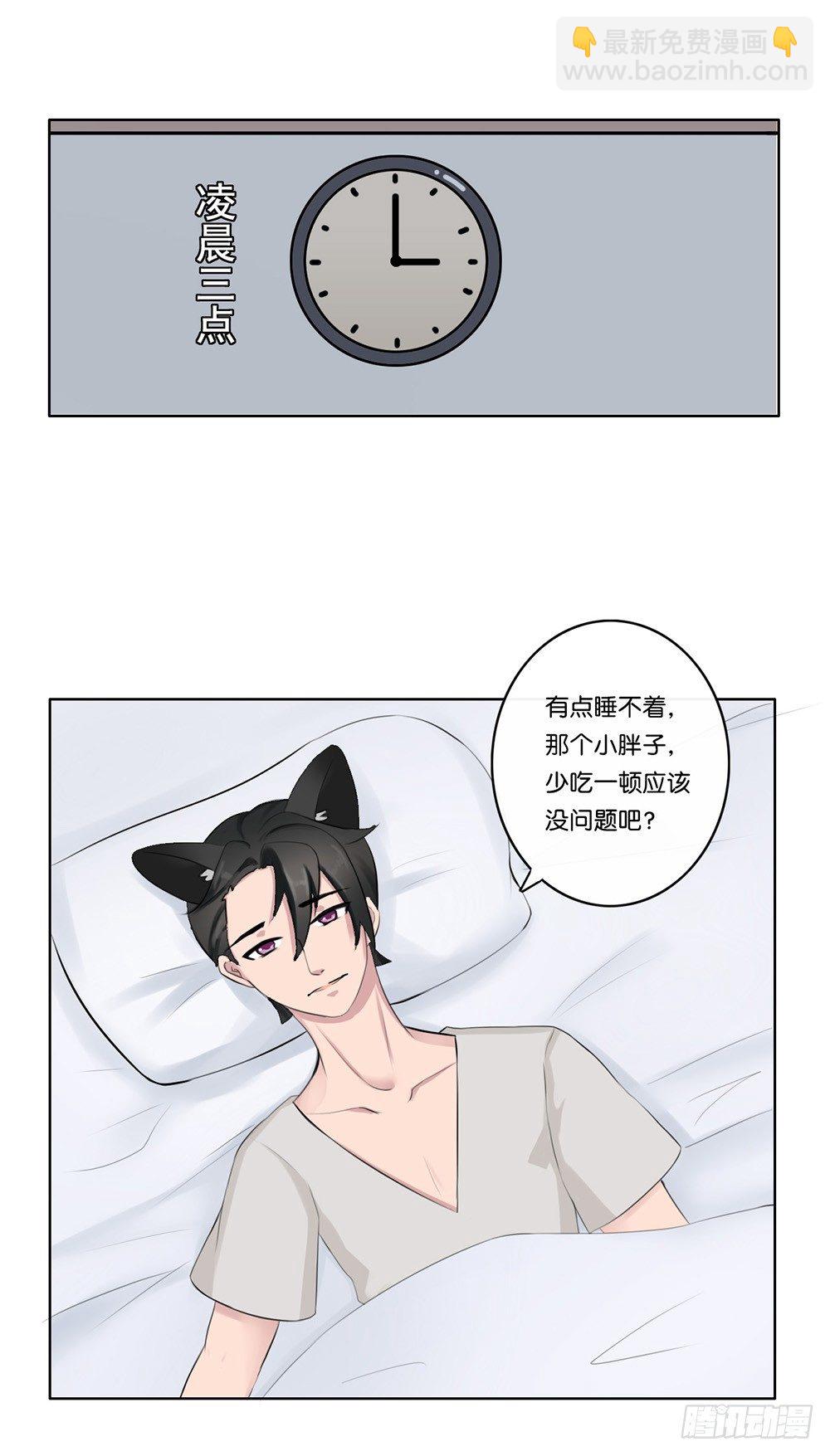 懒散的夏日（上）-第4话