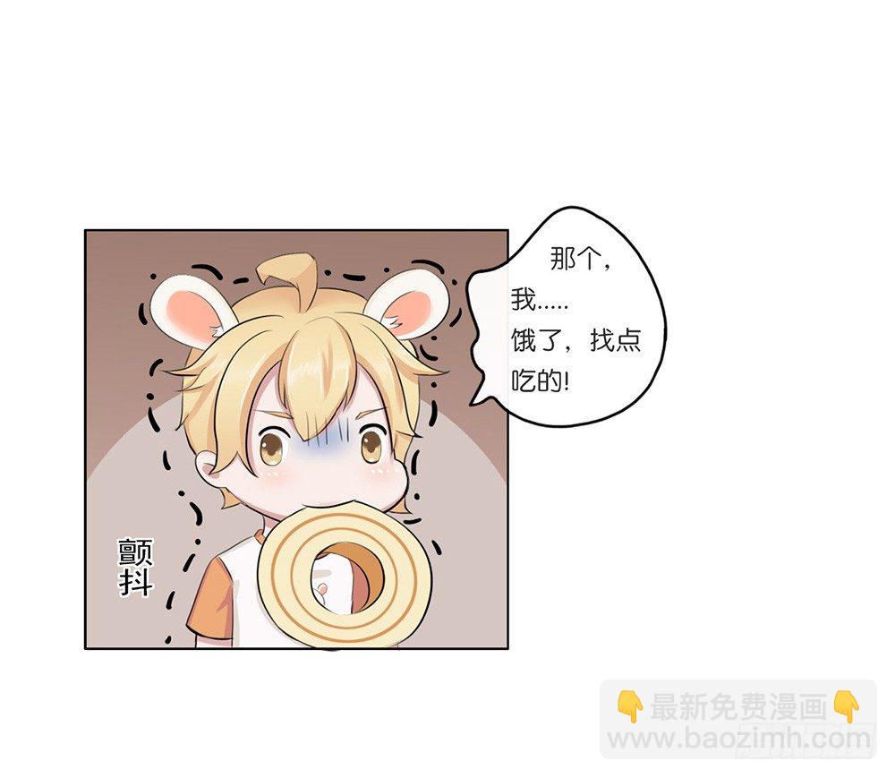 懒散的夏日（上）-第4话