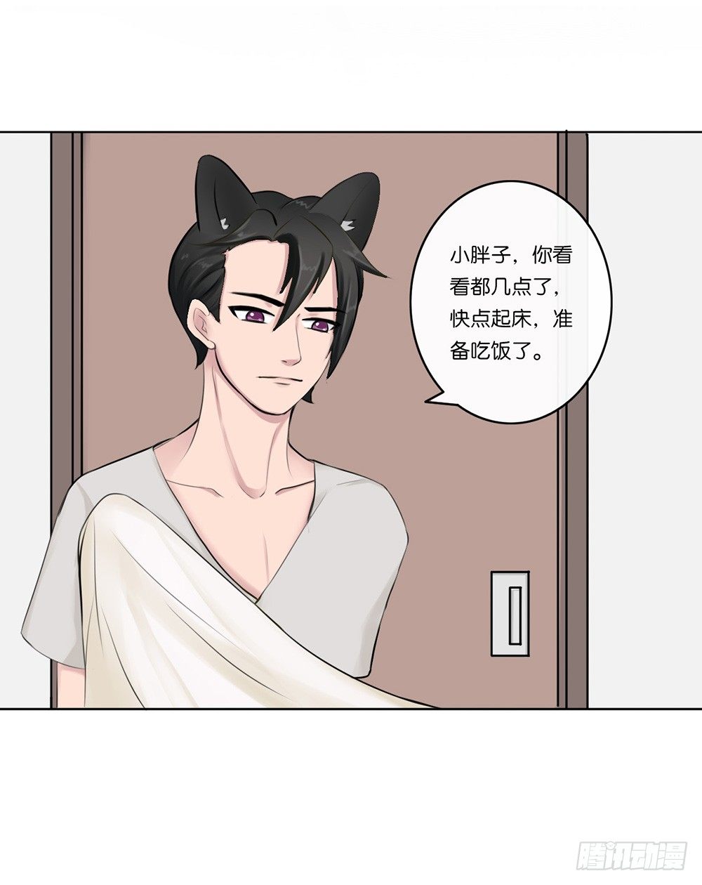 懒散的夏日（上）-第4话