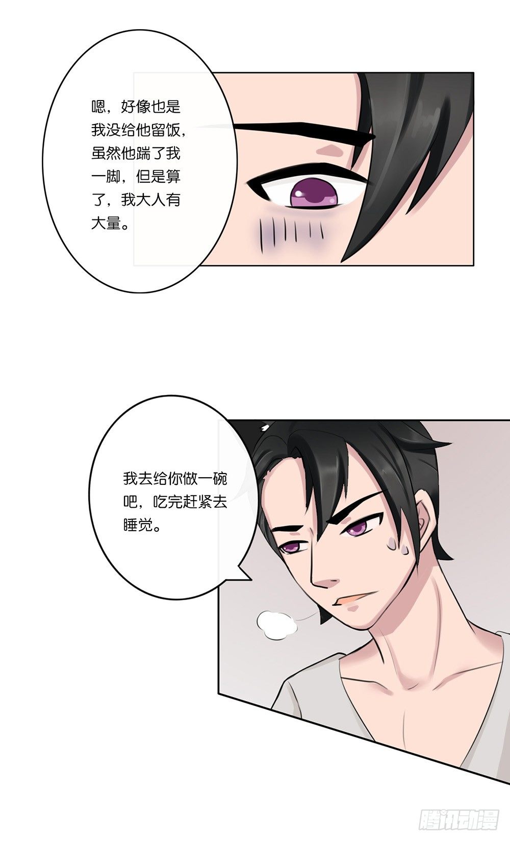 懒散的夏日（上）-第4话