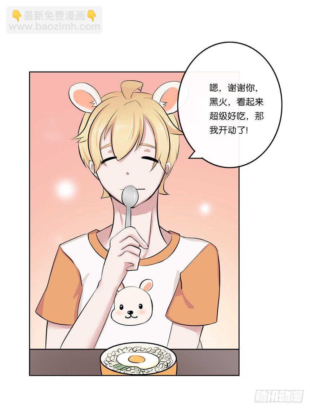 懒散的夏日（上）-第4话