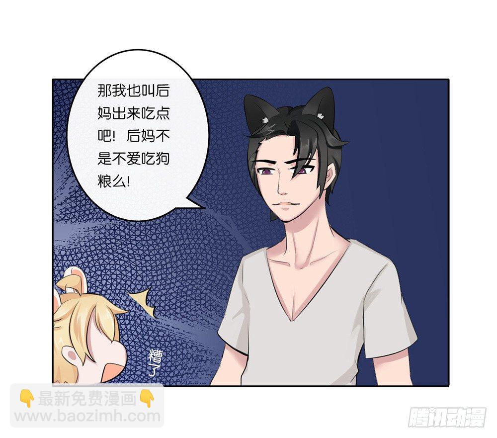 懒散的夏日（上）-第4话