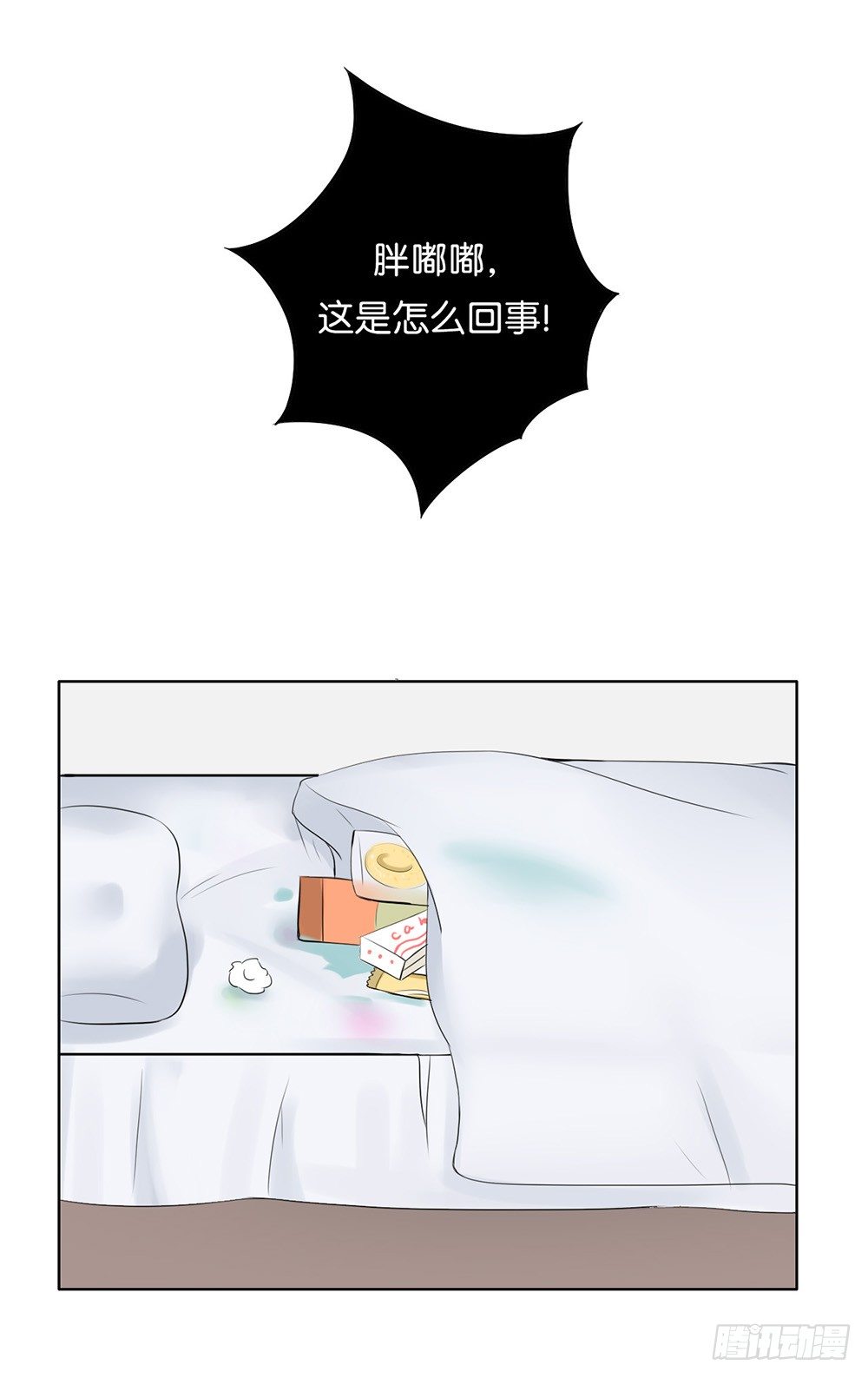 懒散的夏日（上）-第4话