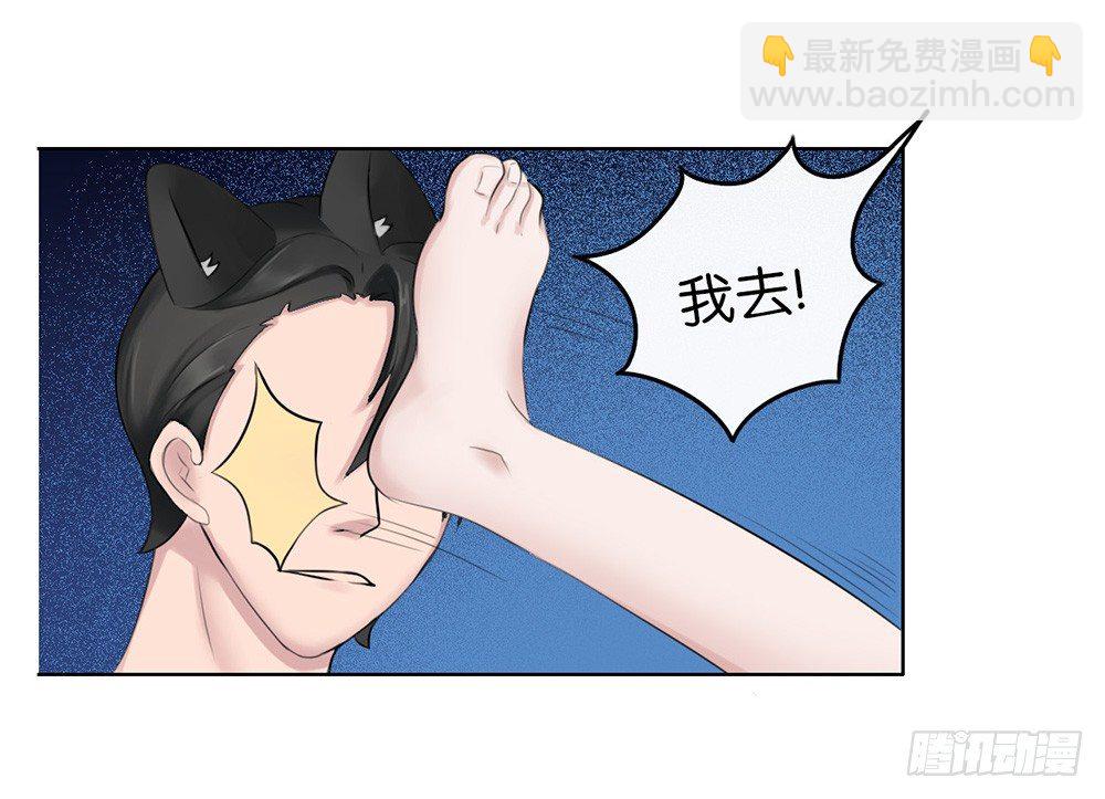 懒散的夏日（上）-第4话