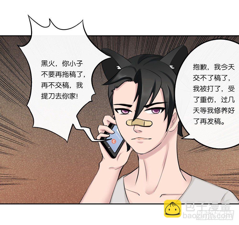 懒散的夏日（上）-第4话