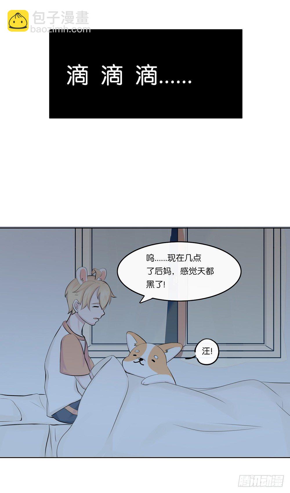 懒散的夏日（上）-第4话