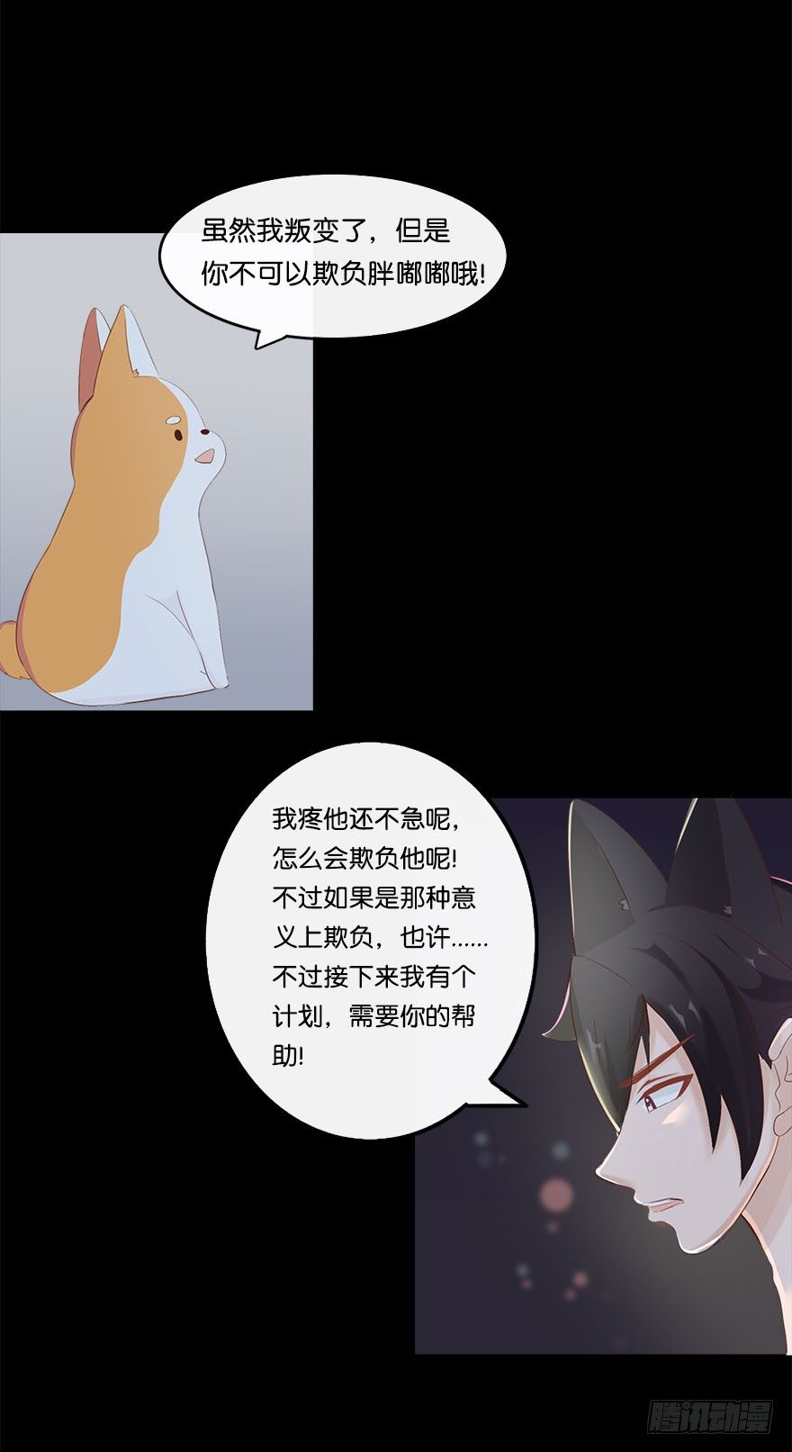 我的告白（四）-第32话