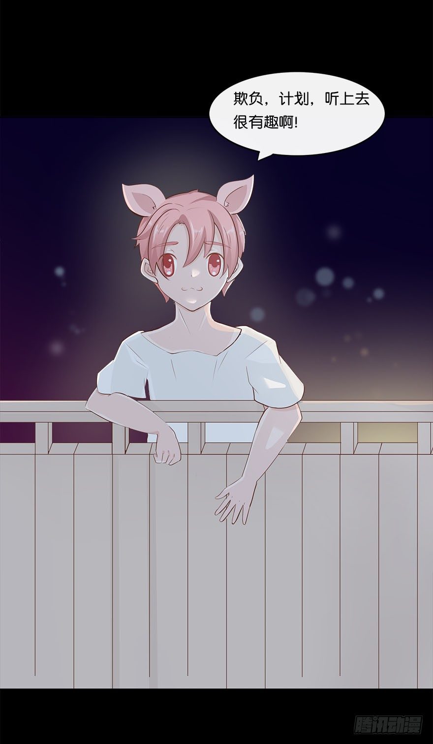 我的告白（四）-第32话