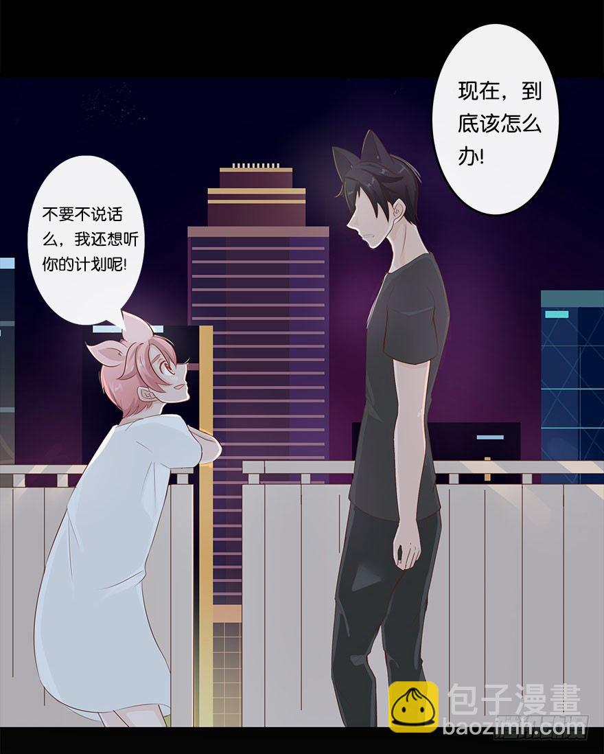 我的告白（四）-第32话