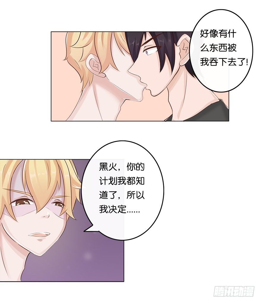 我的告白（四）-第32话