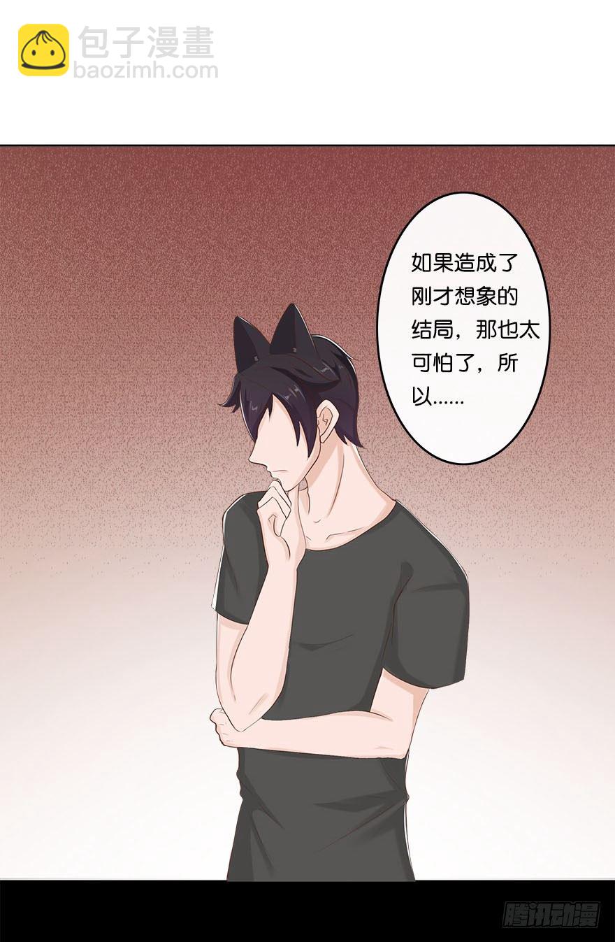 我的告白（四）-第32话