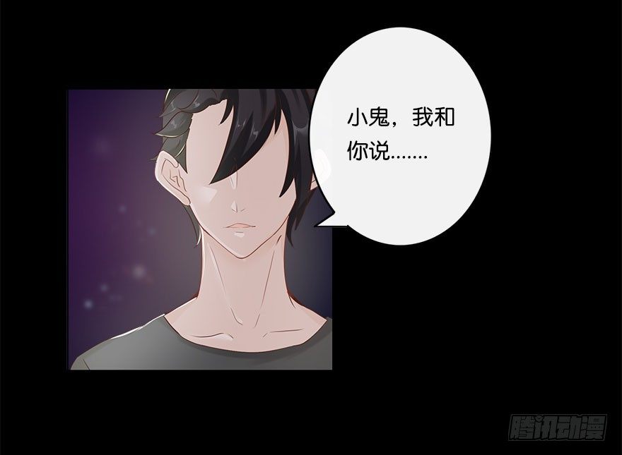 我的告白（四）-第32话