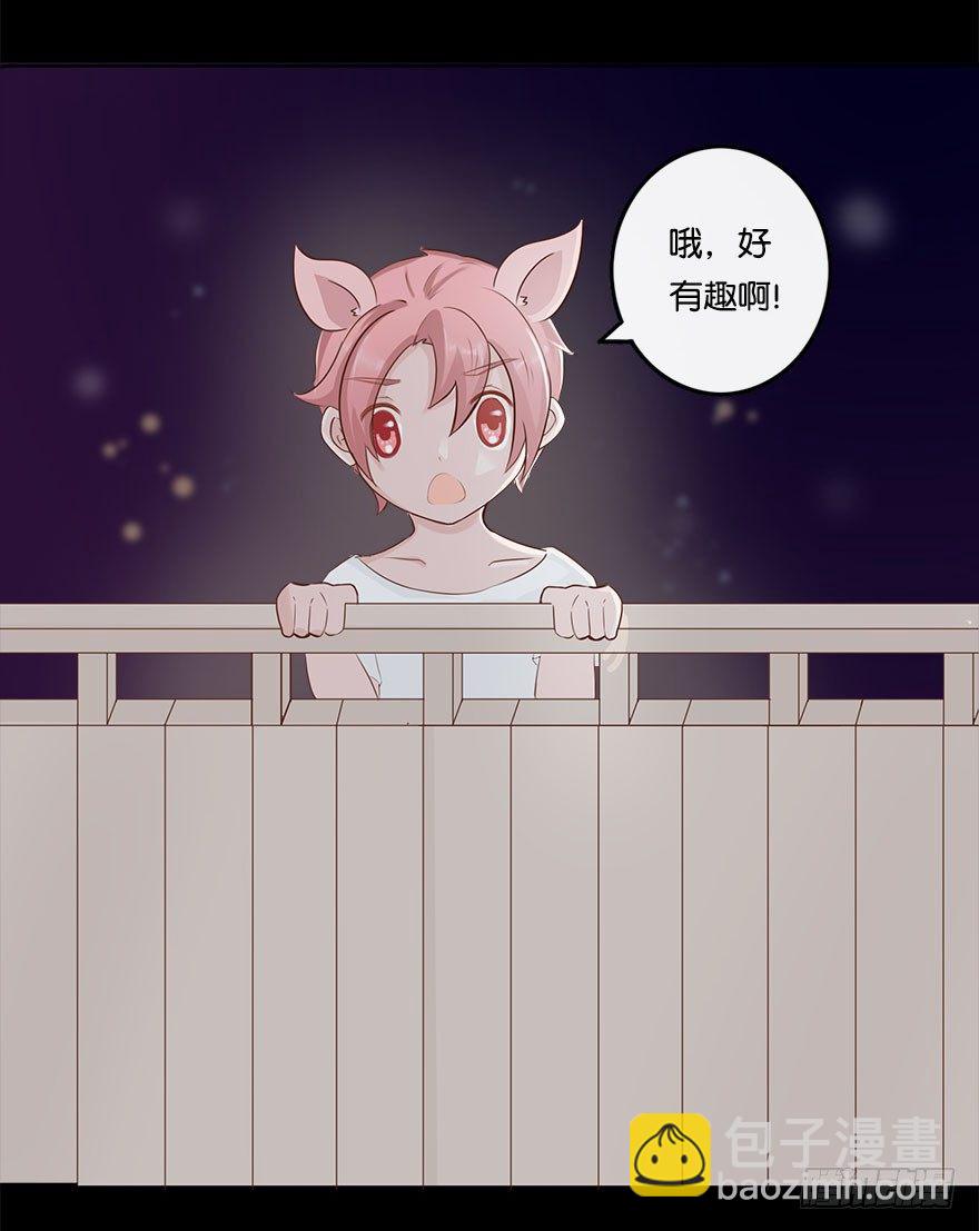 我的告白（四）-第32话