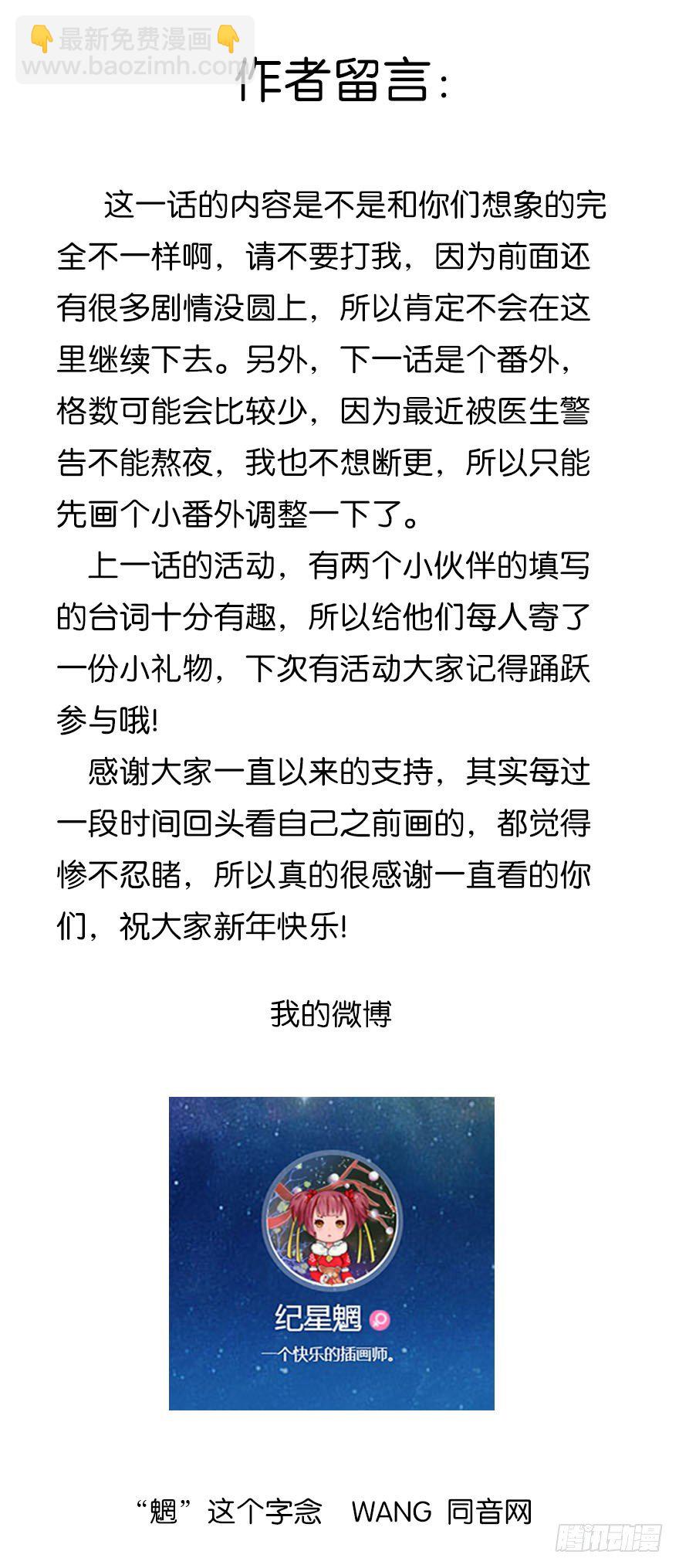 我的告白（四）-第32话