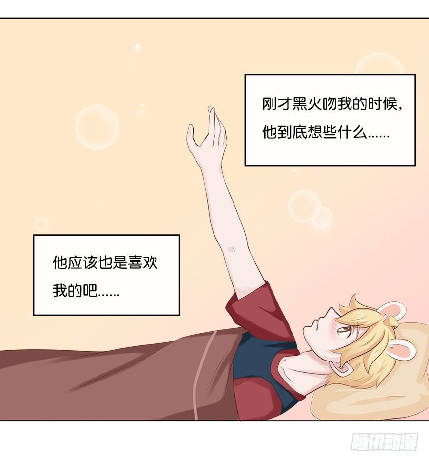 我的告白（四）-第32话